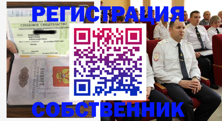 пропишу в квартире в Ленинске