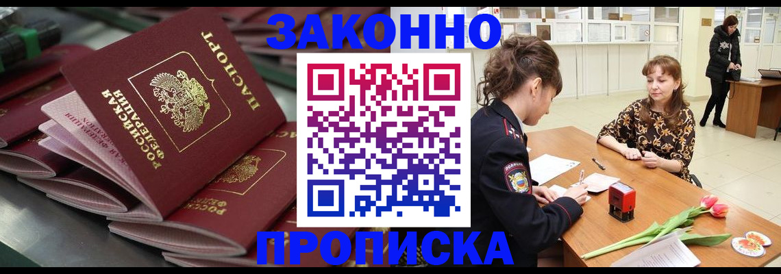 найти адрес прописки в Ленинске